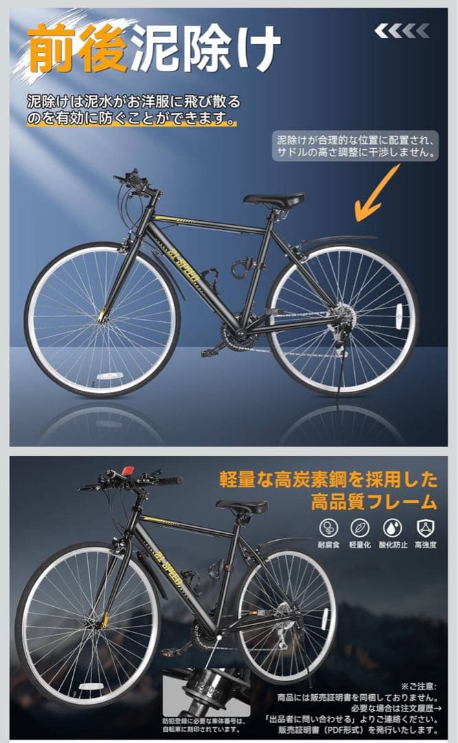 専用　クロスカントリーバイク　自転車　ブラック　21段変速ギア　クロスバイク