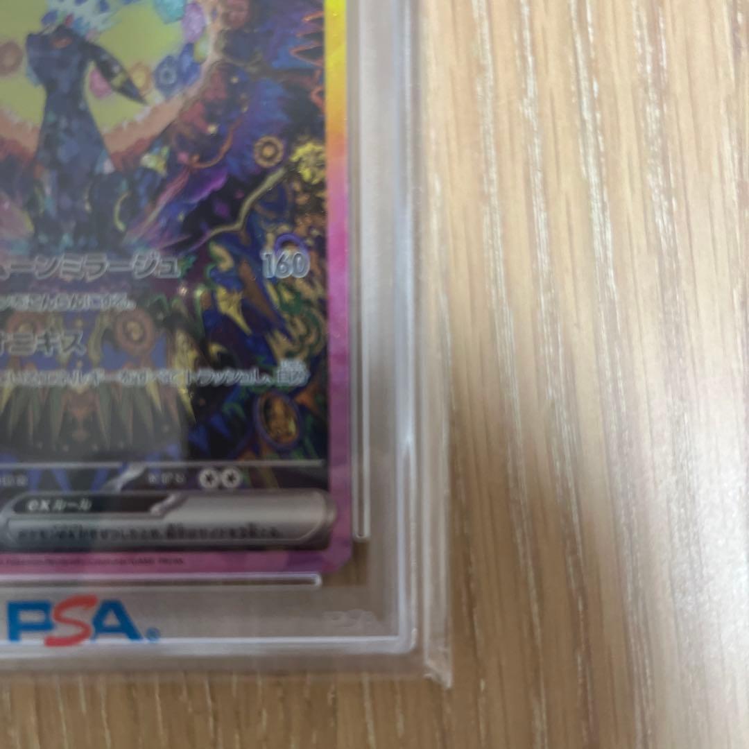 ブラッキーex SAR SV8a テラスタル217/187 PSA10