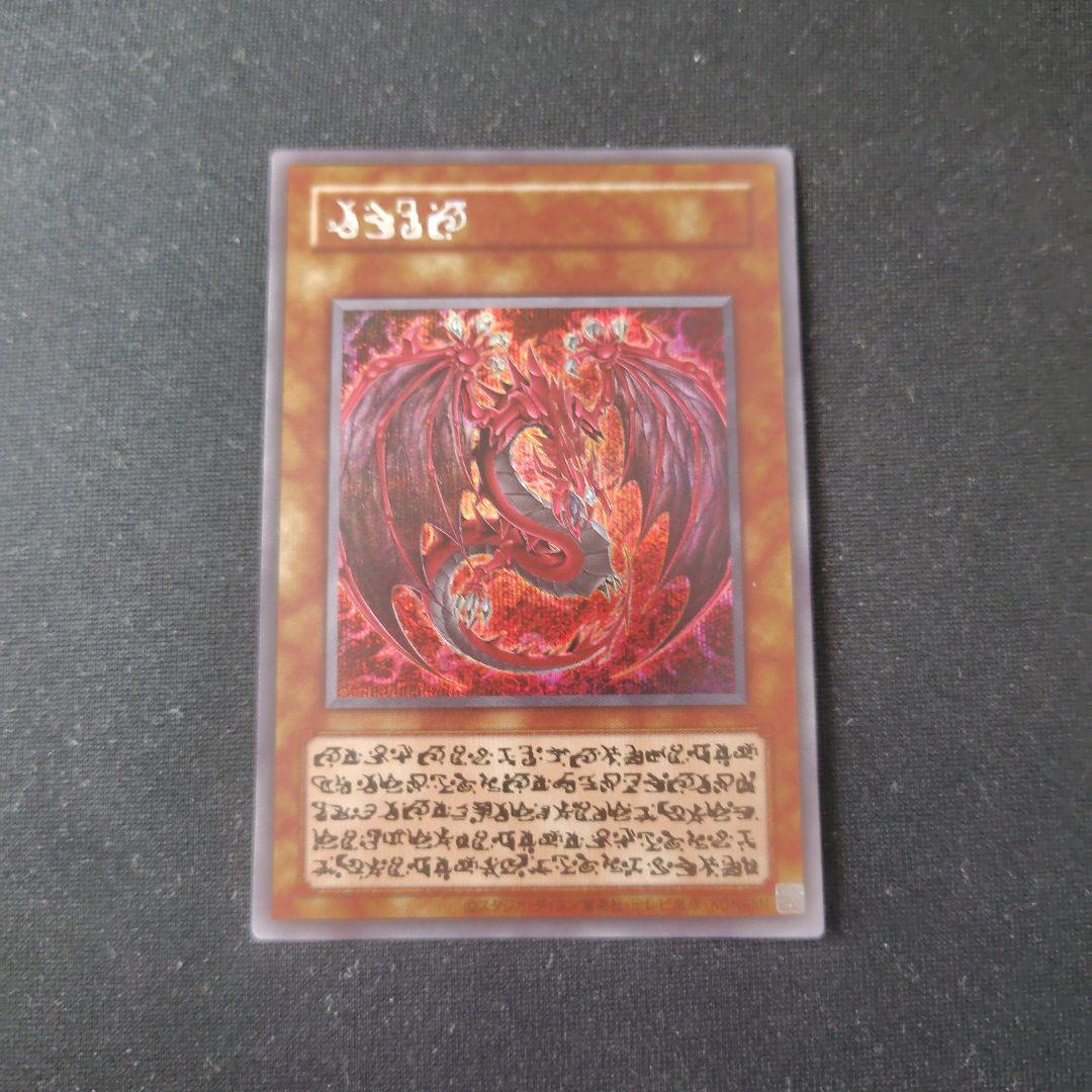 遊戯王 神炎皇ウリア 原作絵 イラスト違い シークレット 1枚 - メルカリ