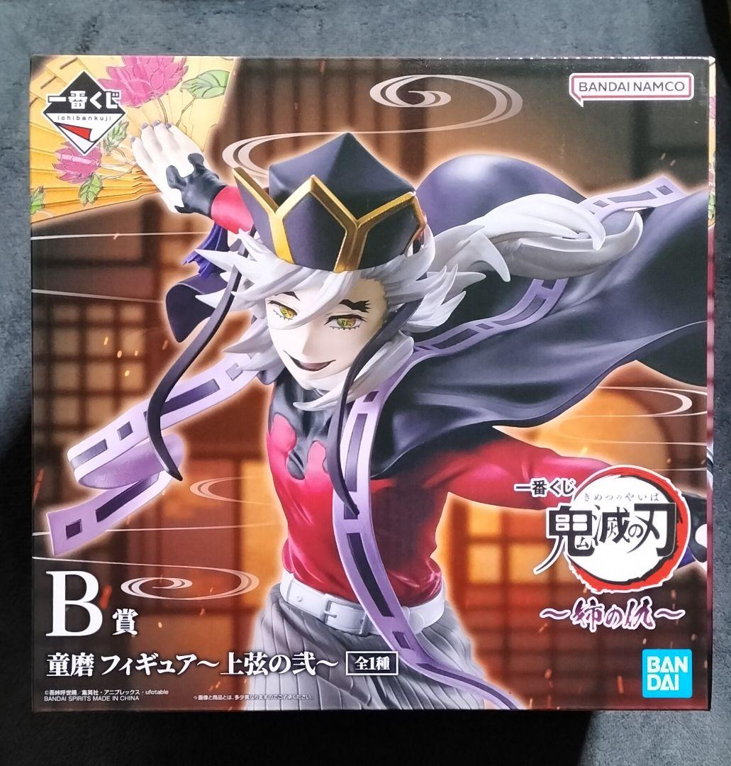 鬼滅の刃 一番くじ ~姉の仇~ B賞 童磨