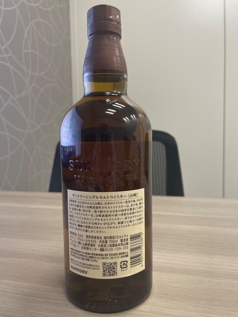 値下げ有り】サントリー山崎シングルモルトウイスキー1984 空き瓶