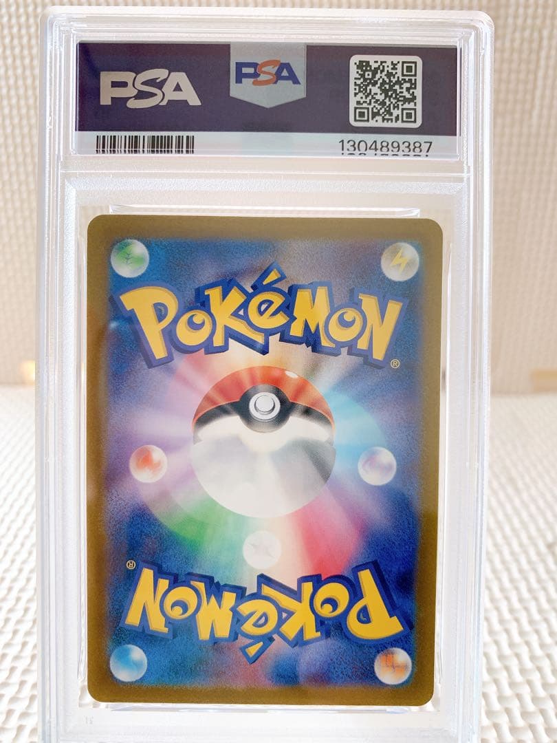 PSA10 連番 御三家 フシギダネAR ヒトカゲAR ゼニガメAR 151