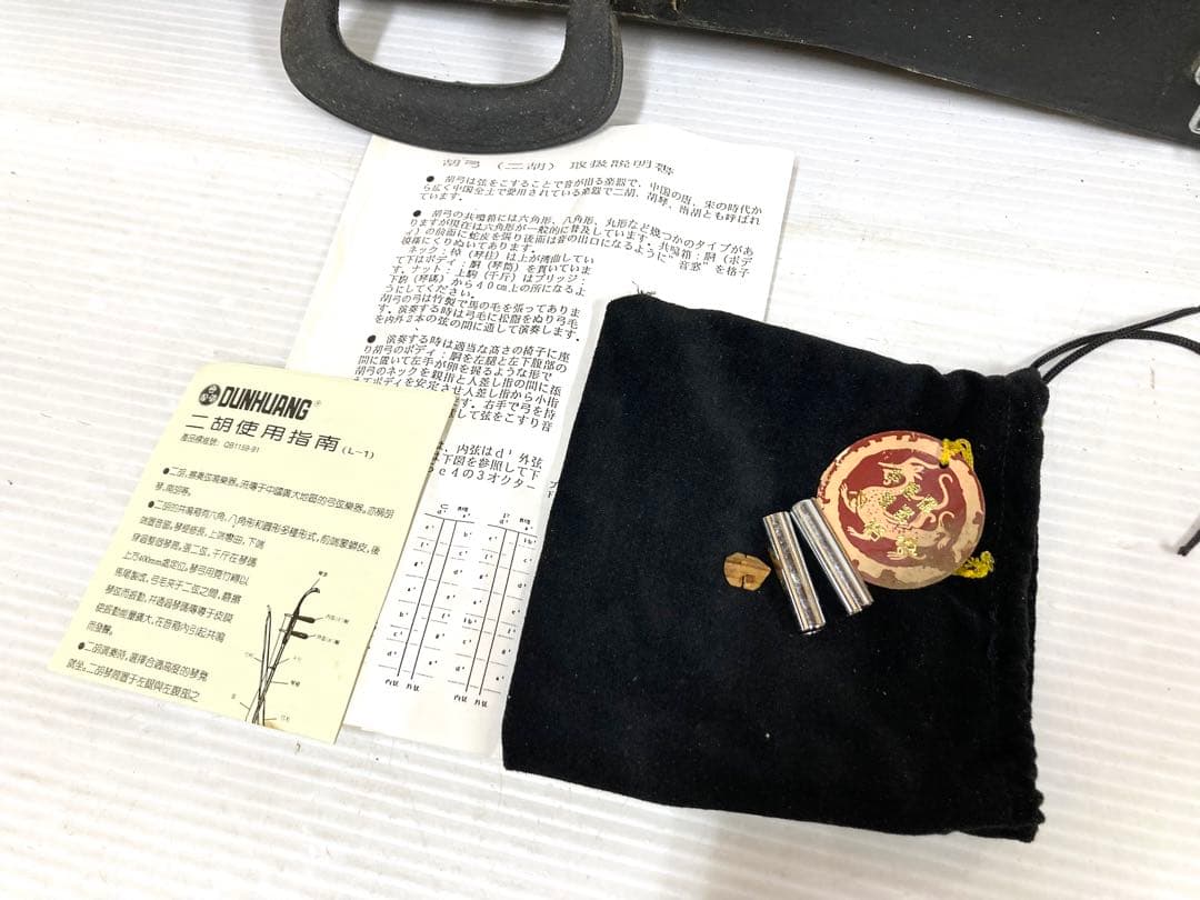上海民族楽器◆二胡◆蛇皮 弓／駒／調子笛／ハードケース／取扱説明書付き 弦楽器