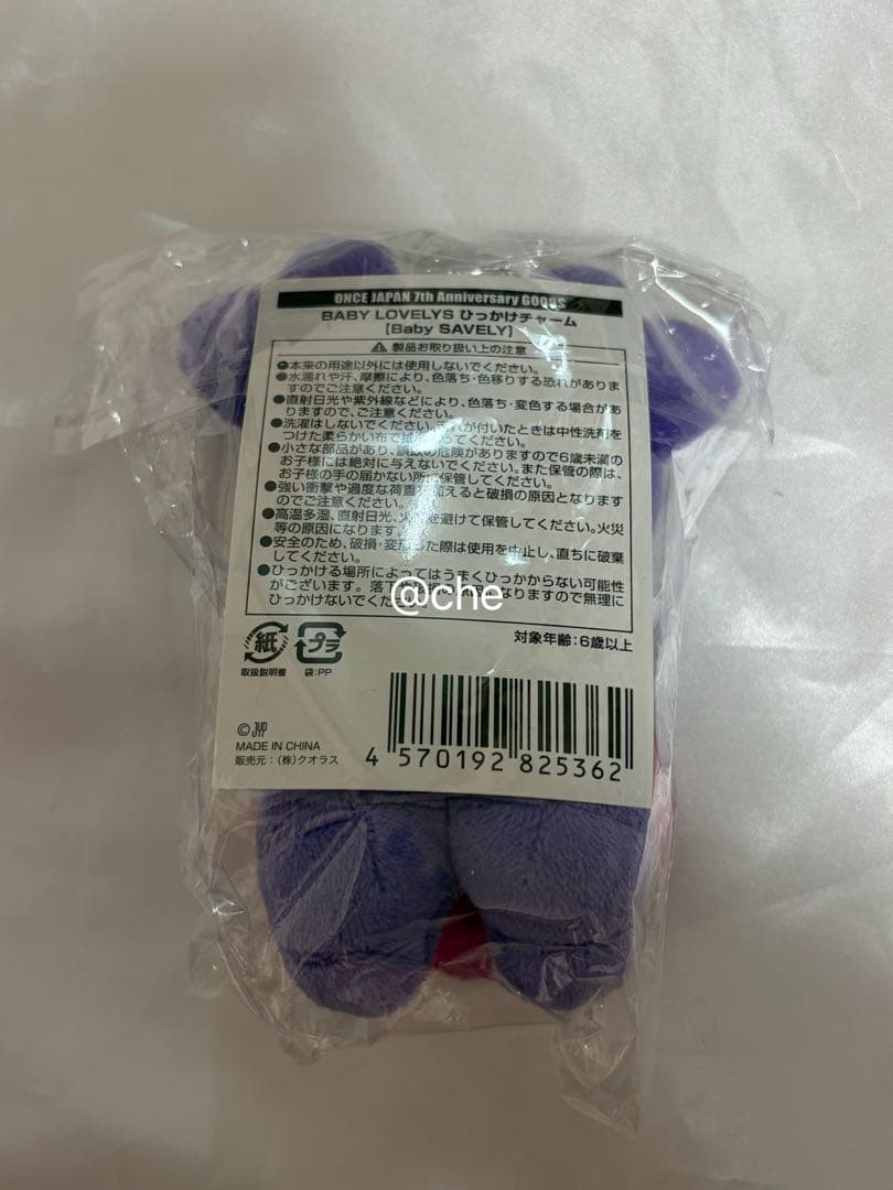 TWICE サナ　ひっかけチャーム