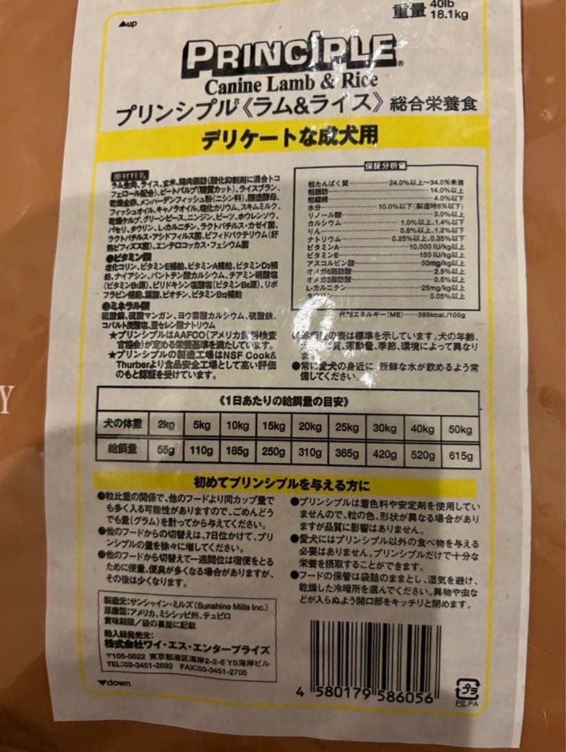 プリンシプル　ドッグフード　アダルト　18.1kg 総合栄養食　ブリーダー専用