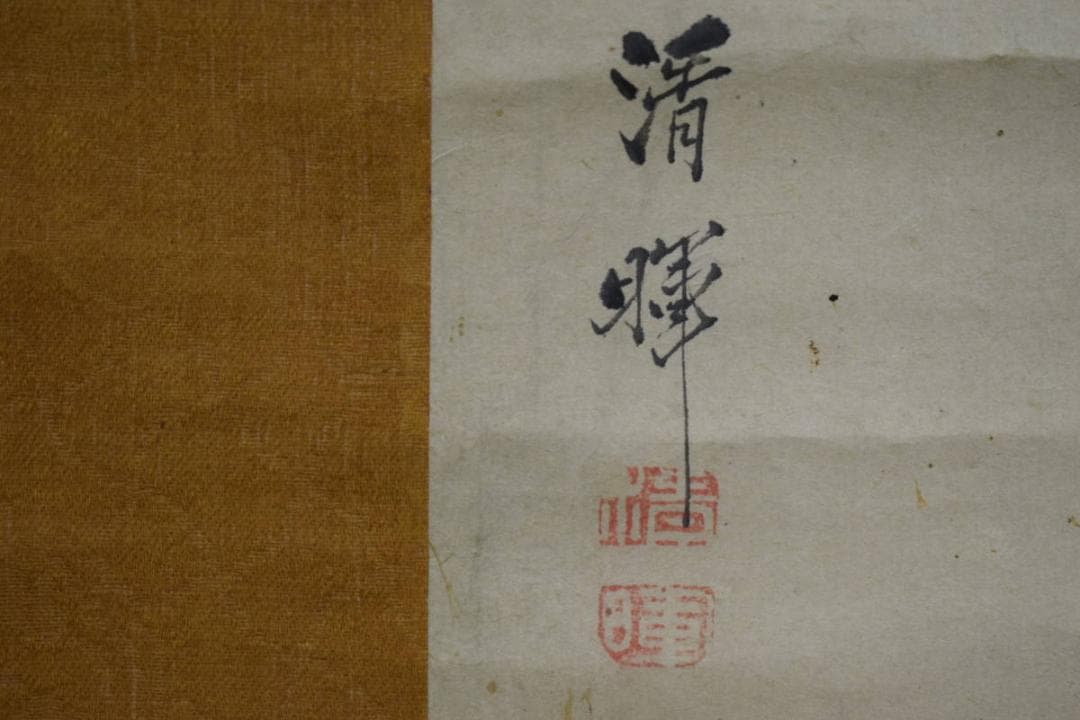 模写/横山清暉/山水小禽図/桐題箱付/布袋屋掛軸HI-453