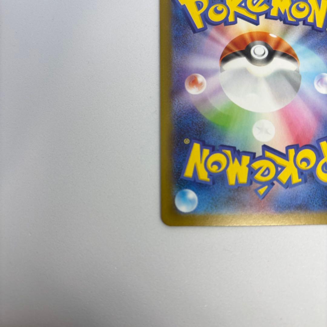 ポケモンカード ポケカ インフェルノX メガリザードンX ex SAR 美品