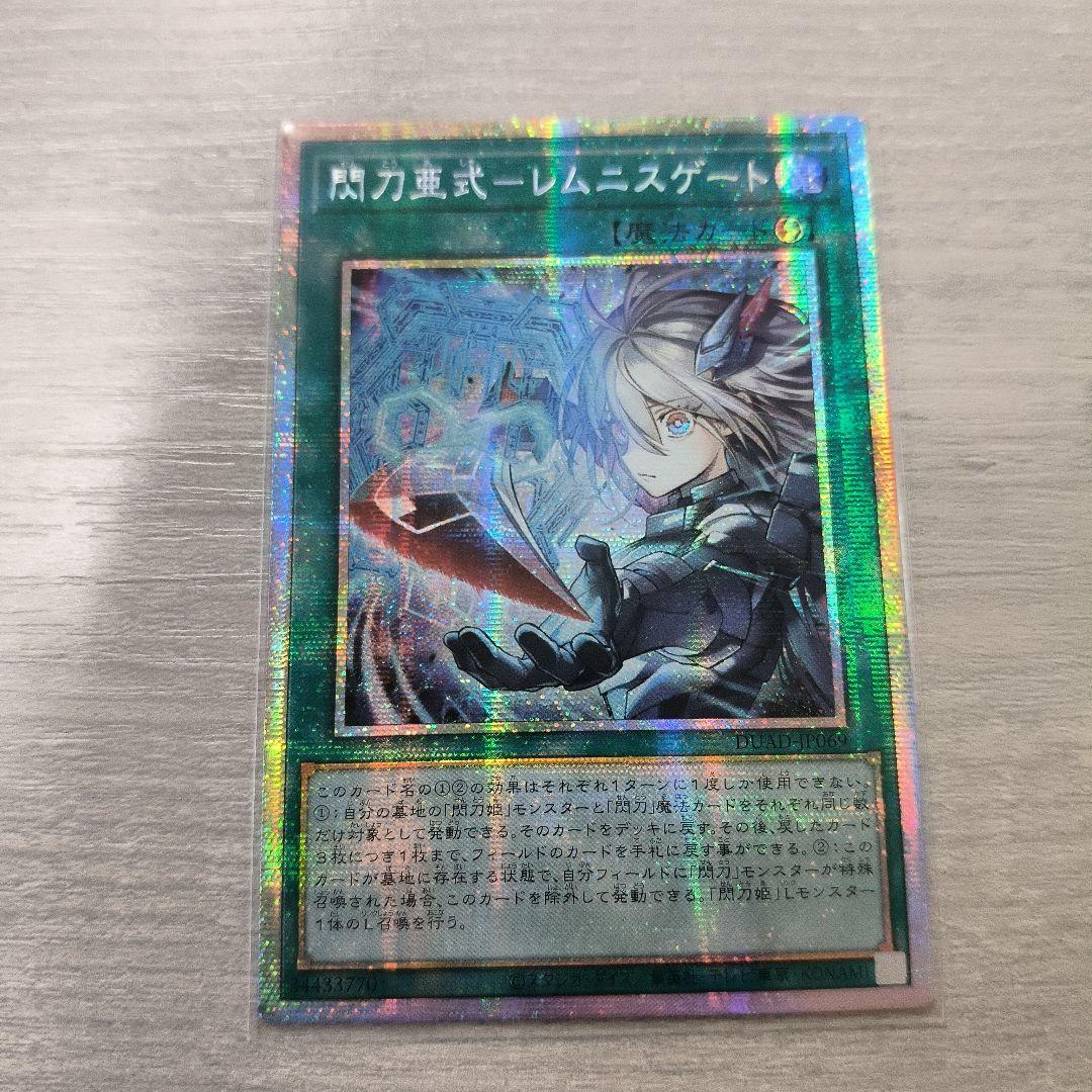 遊戯王　閃刀亜式ーレムニスゲート　プリシク アジア版 01