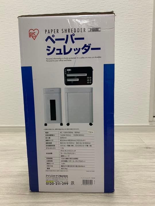 シュレッダー アイリスオーヤマ P8HM 美品 アイリスオーヤマ ペーパー