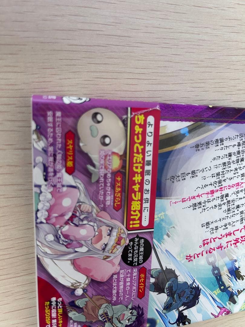 魔王城でおやすみ1〜24、26、27巻【全冊初刊発行、一部特典付き】