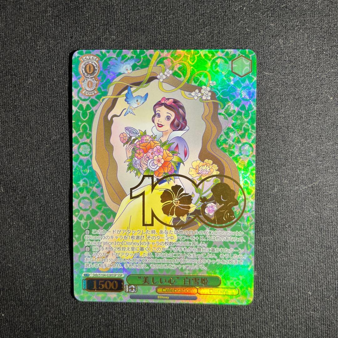 【ディズニー100】プリンセス セット【SSP/金箔】