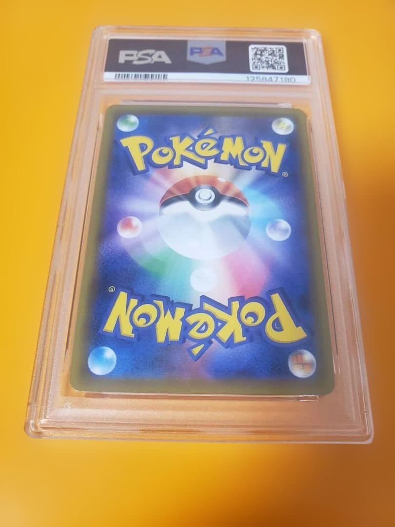 ソルガレオ＆ルナアーラgx sa psa10