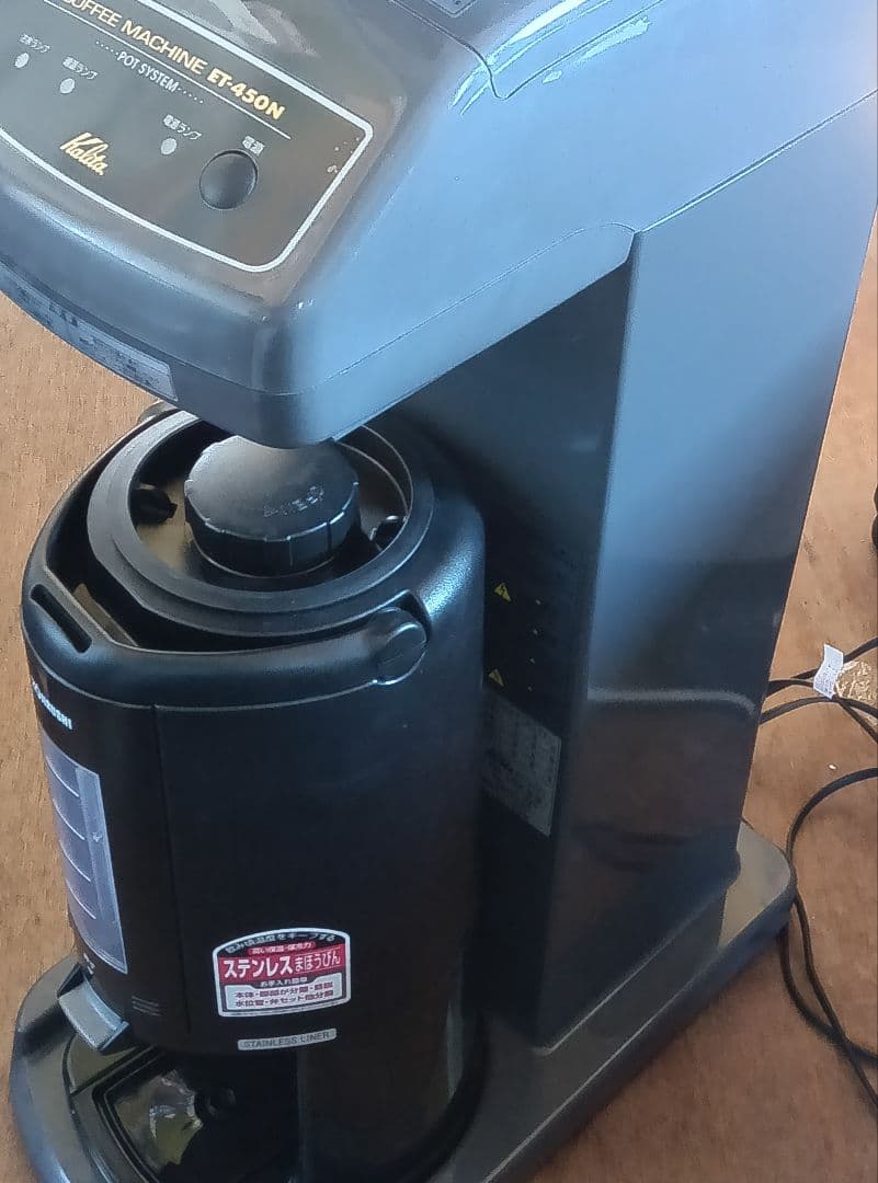 ぐ*4様 カリタ Kalita 業務用 コーヒーマシン ET-450N 中古 動 - メルカリ