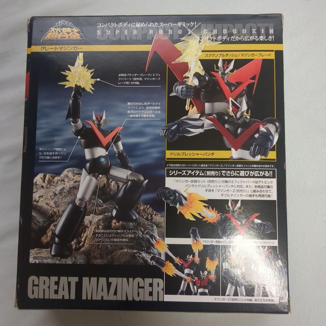 【未開封】超合金魂 マジンガーZ ガラダK7 グレート　真Z　開封　エンジェルズ