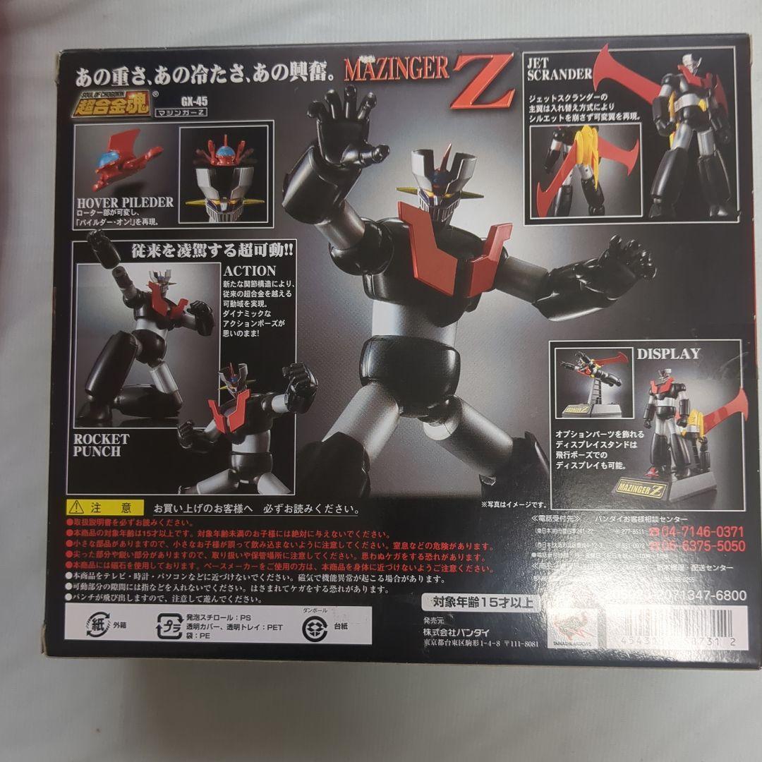 【未開封】超合金魂 マジンガーZ ガラダK7 グレート　真Z　開封　エンジェルズ
