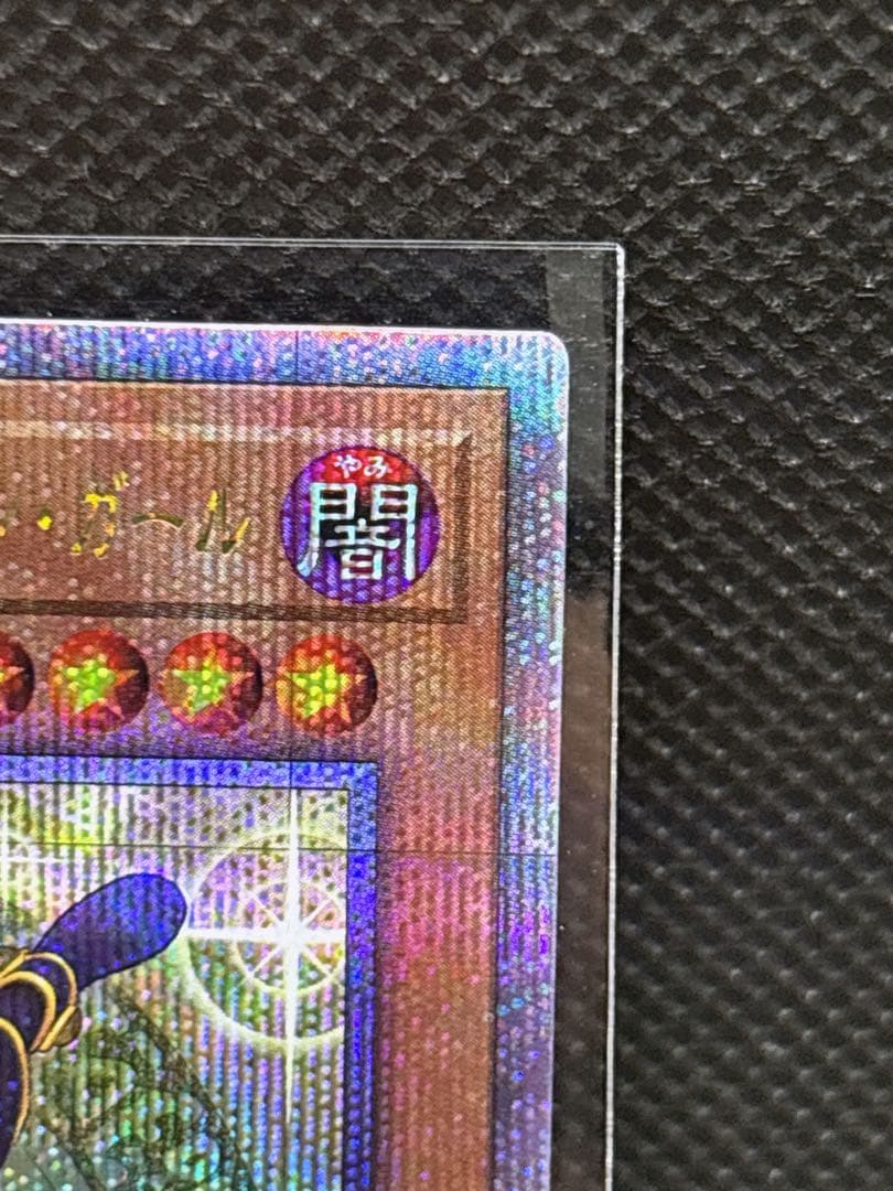 PSA10 ブラック・マジシャン・ガール 25th QCSE クオシク