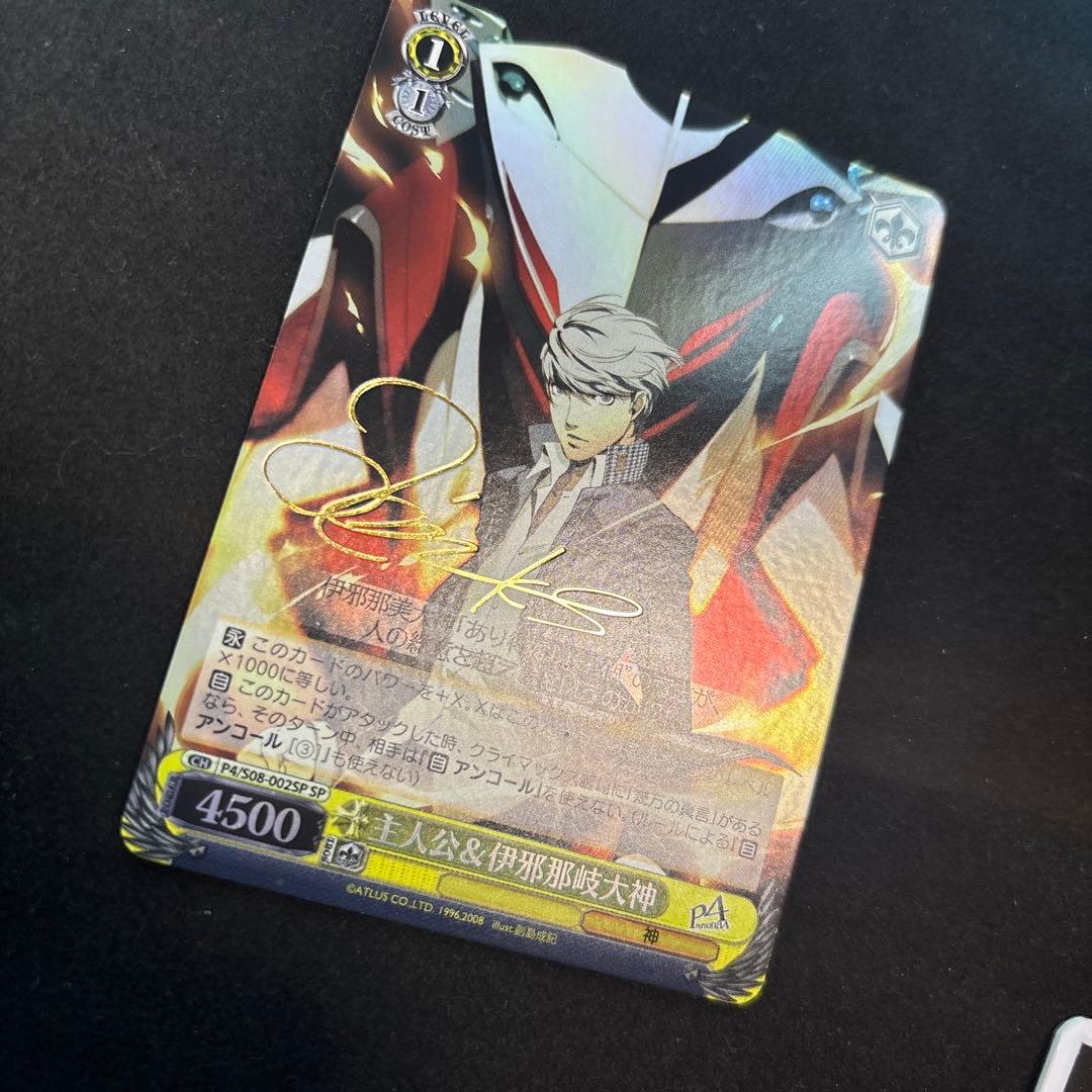 ヴァイスシュヴァルツ ペルソナ4 主人公＆伊邪那岐大神 SP サイン