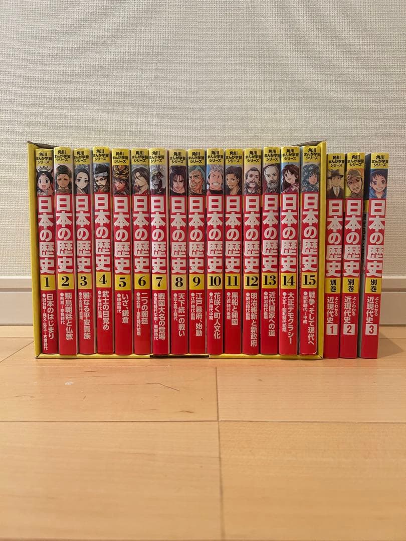日本の歴史 漫画 全15巻セット+別巻3巻セット - メルカリ