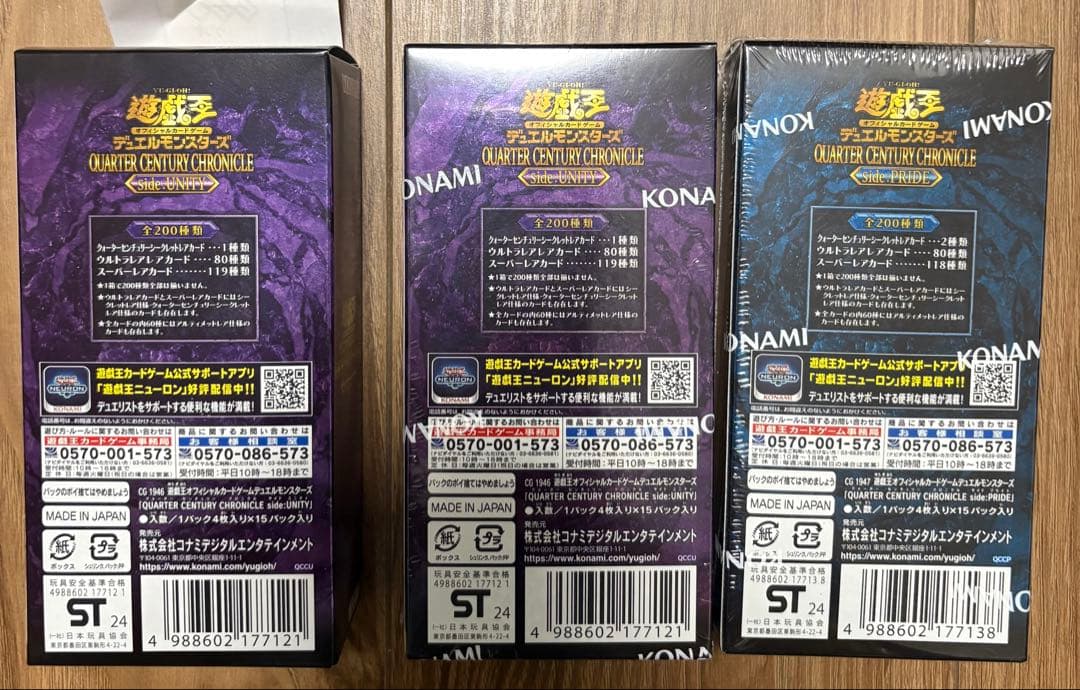 遊戯王OCG クォーターセントリークロニクル 2種セット 3BOX