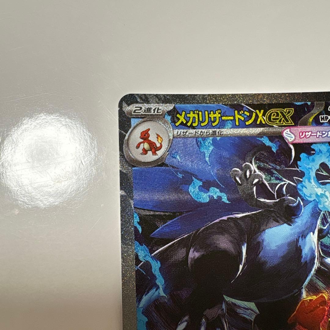 ス*ク様 メガリザードンX ex SAR インフェルノXの通販はau PAY