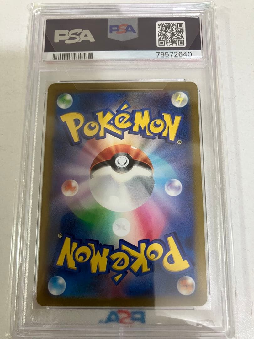 PSA10】 サカキのカリスマ SAR SV2a 151 207/165