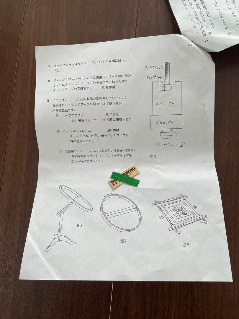 HINTERBERG DESIGN ヒンターバーグ 直径74cm、56cm