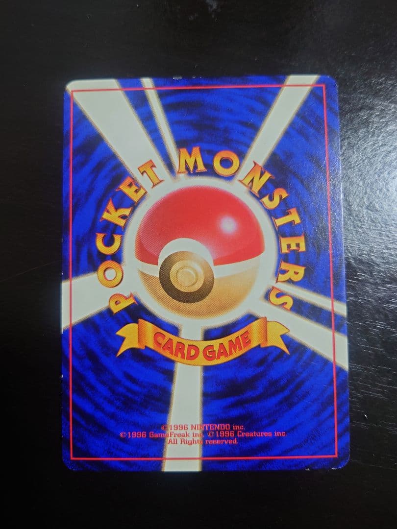 ミュウ　ポケモンカード　旧裏　渦巻き　十字