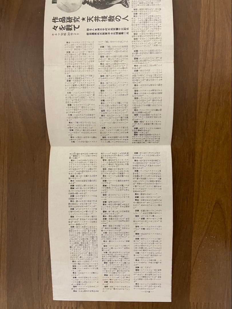 映画チラシ　天井桟敷の人々(関西版) 1952年 3折 J・L・バロー