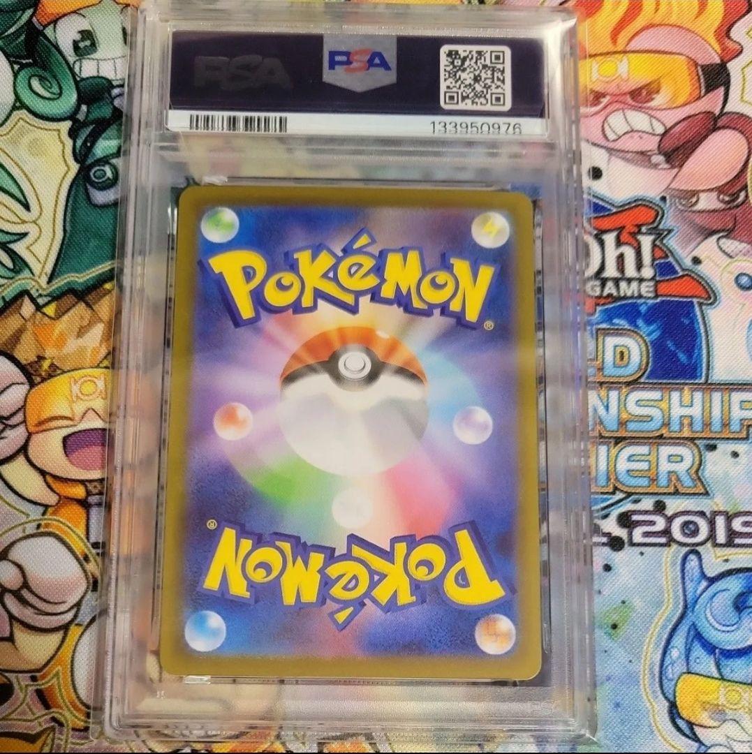 ポケモンカード　メガリザードンx　sar　psa10