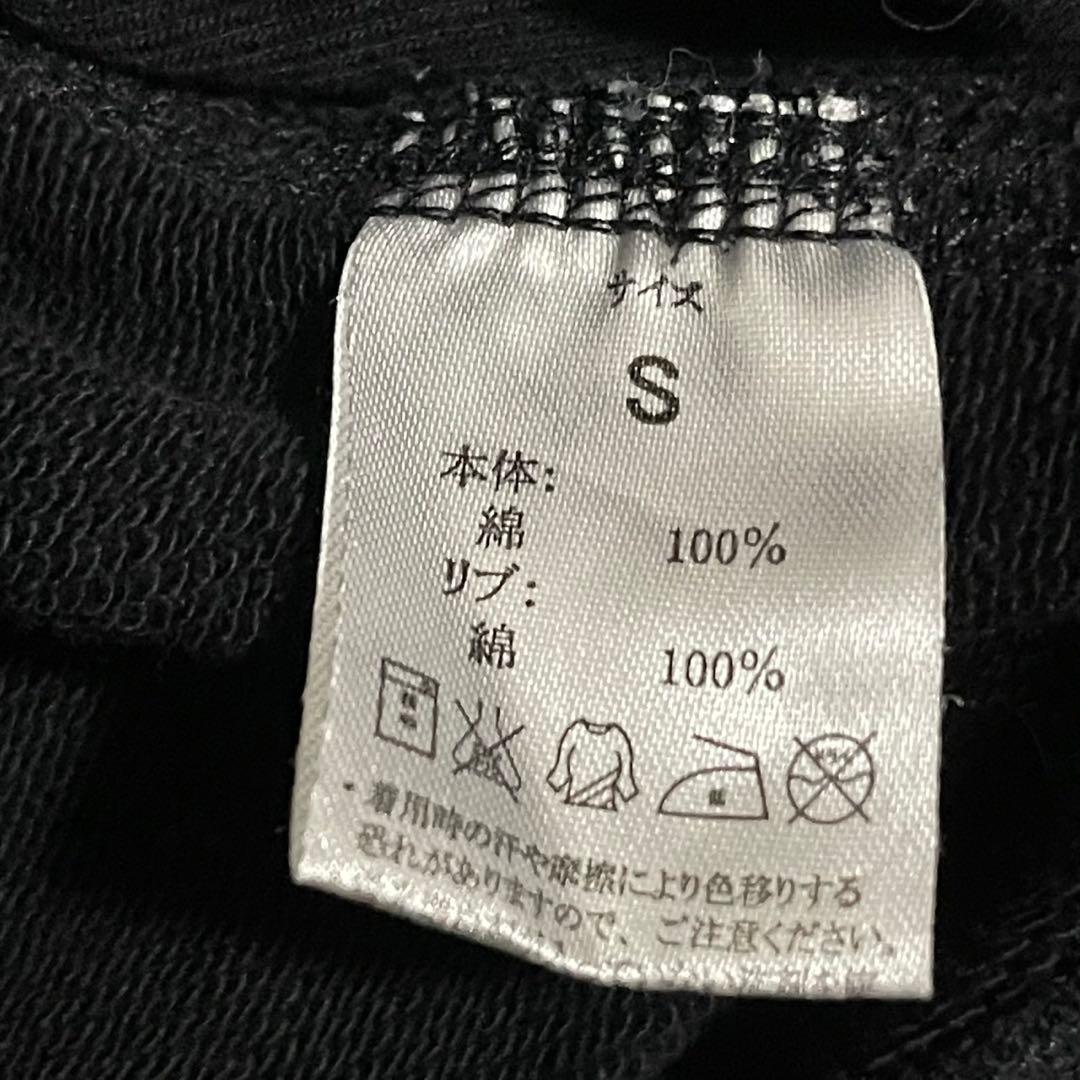 1PIU1UGUALE3 RELAX スウェットパーカー S