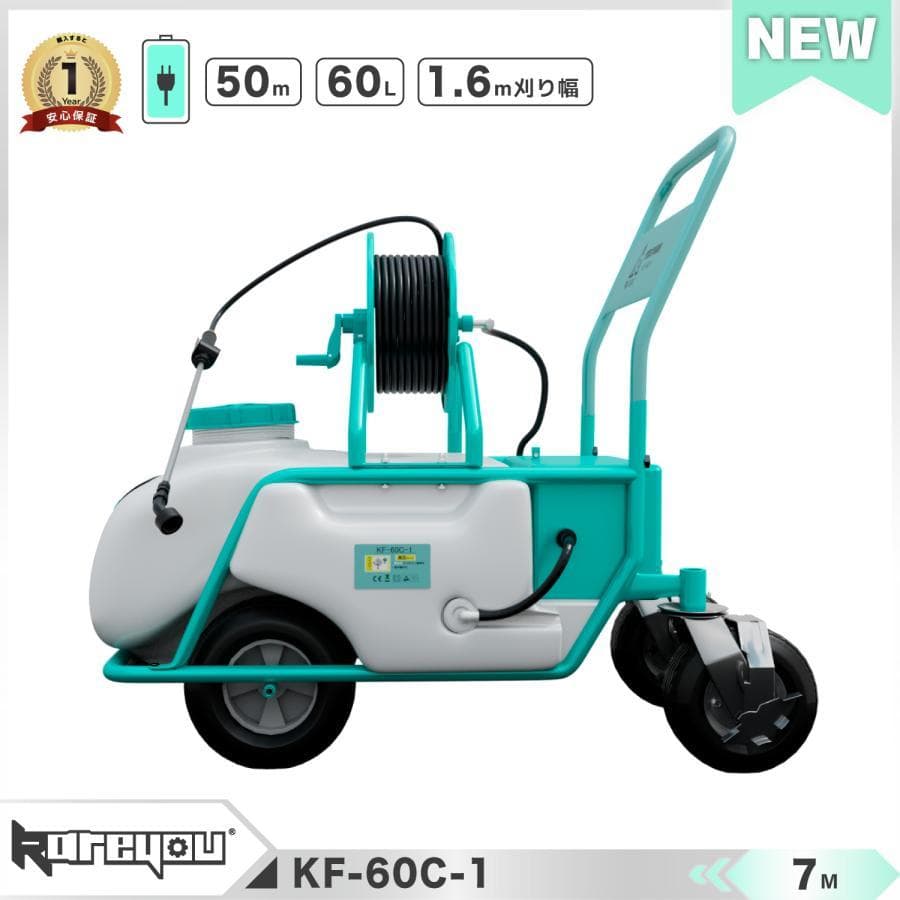 ☆パワフル！7m！☆噴霧器 バッテリー式噴霧器 10 Mpa 60L 静音