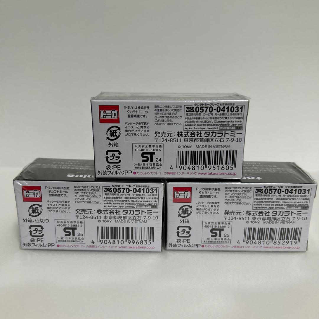 トミカプレミアム　ジャパンモビリティショー　ニッサンGT-R NISMO