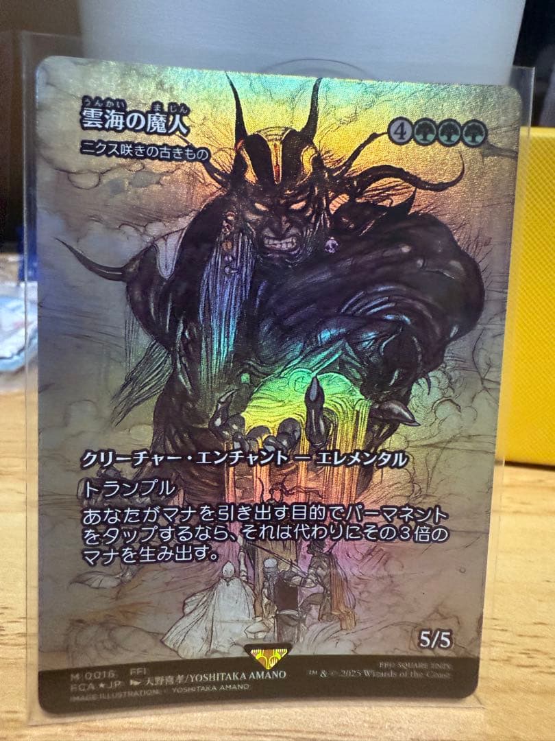 Mtg FOIL 雲海の魔人 (全面アート版) 日本語 雲海の魔人 foil 日本語 雲海の魔人 foil 日本語 Mtg FOIL 雲海の魔人