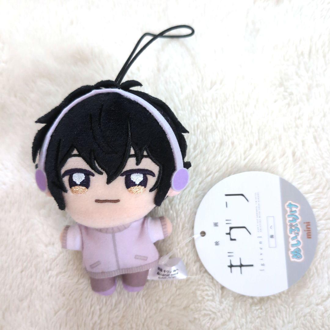 映画 ギヴン 海へ』ぬいぷりけmini 村田雨月 29個まとめ オンクレ獲得品