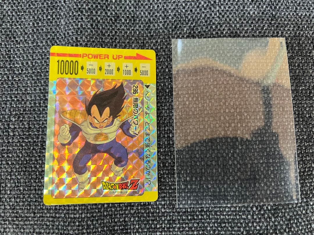 希少 アマダ ドラゴンボールPPカード No.296ベジータ キラ 1991年