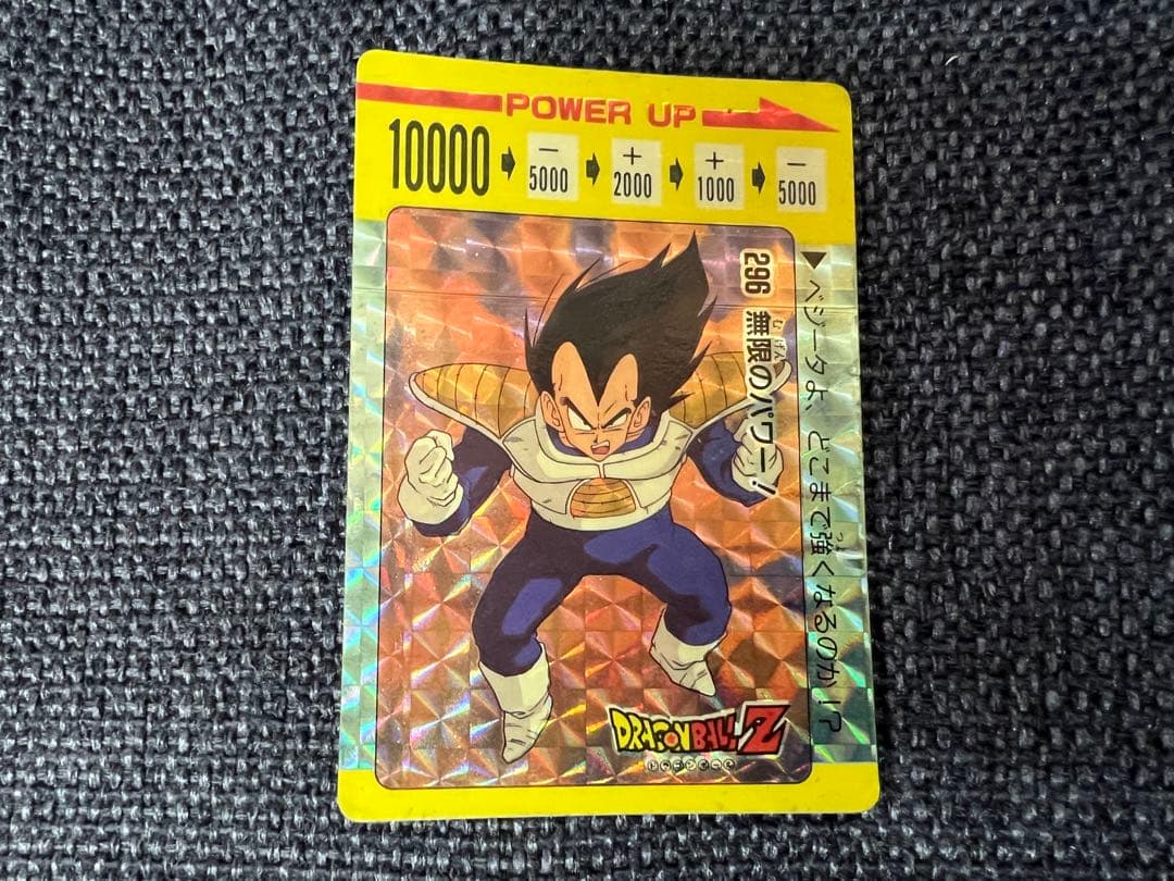 希少 アマダ ドラゴンボールPPカード No.296ベジータ キラ 1991年