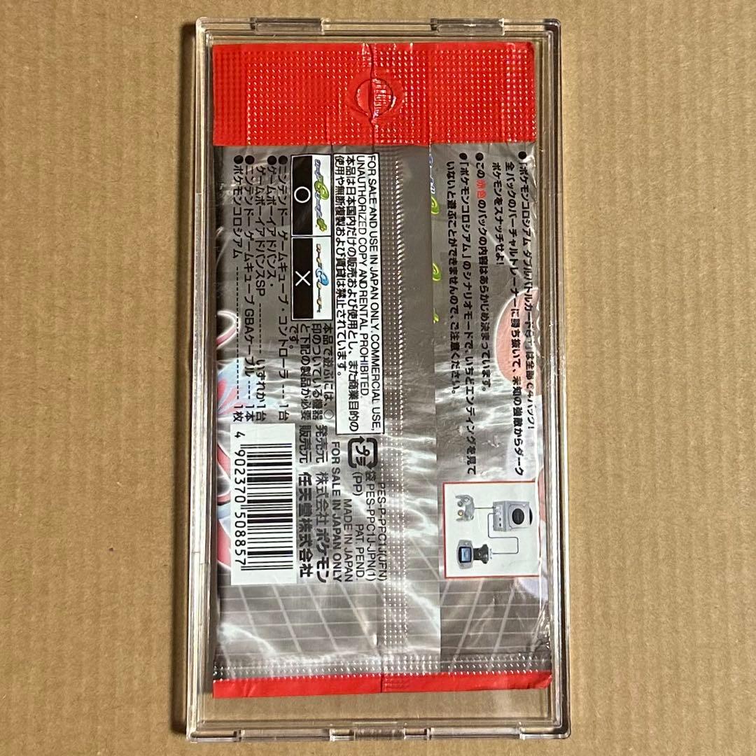 未開封 4パック そポケモンコロシアム ダブルバトルカードe+ 赤 緑 青 黄