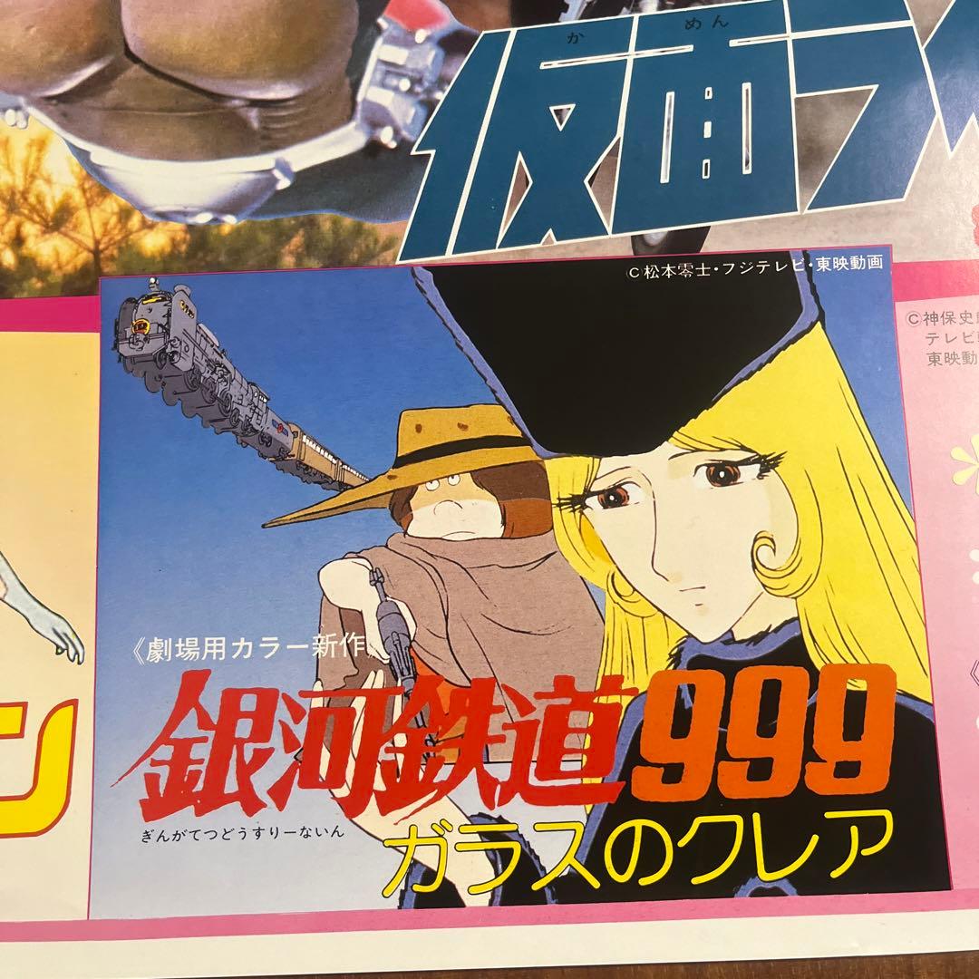 昭和アニメ】東映まんがまつり 映画ポスター 森は生きている、仮面