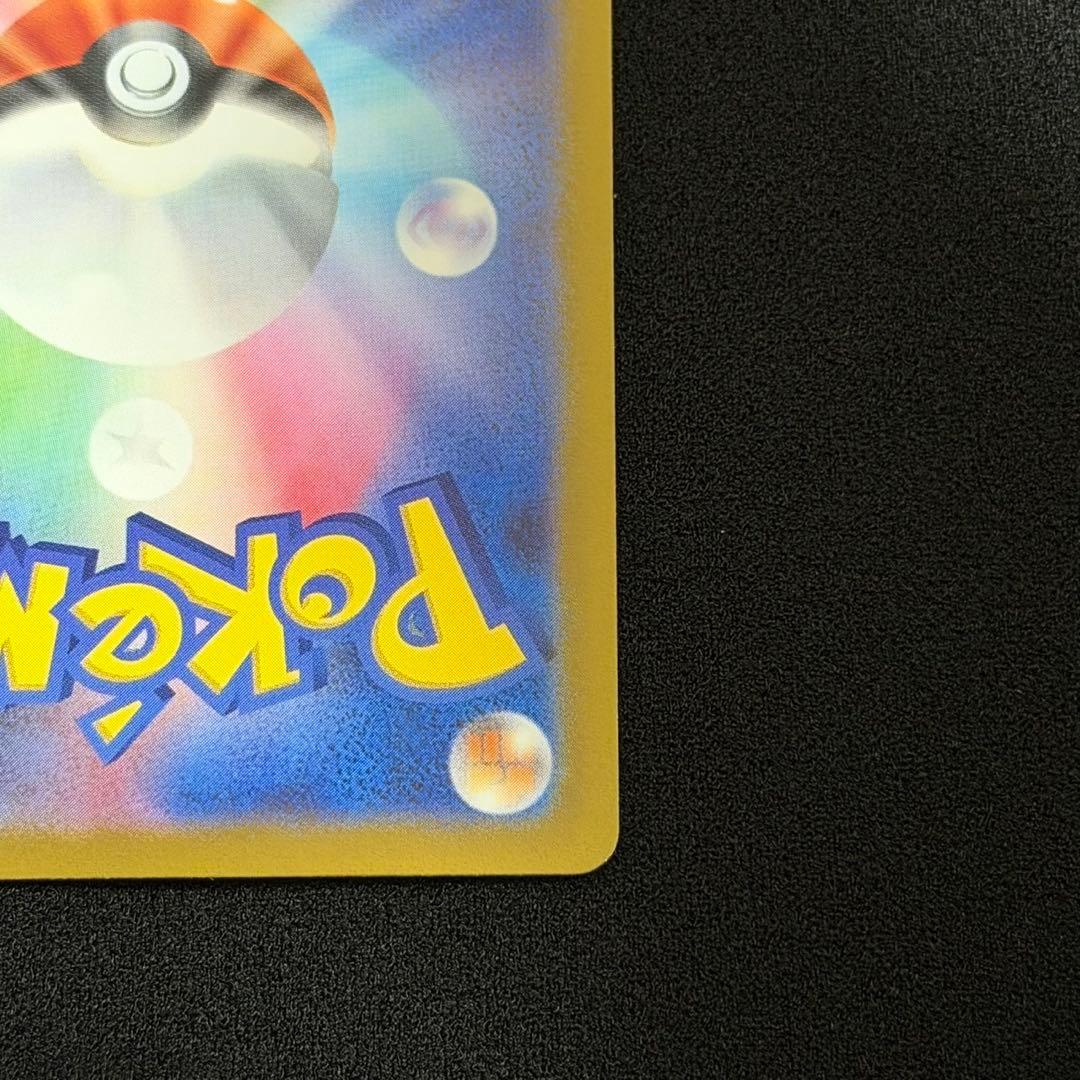 ポケモンカード ナンジャモ sar クレイバースト