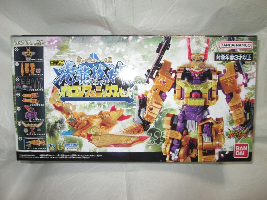 ミニプラ テガソード ドンオニタイジン スーパーミニプラ 大獣神