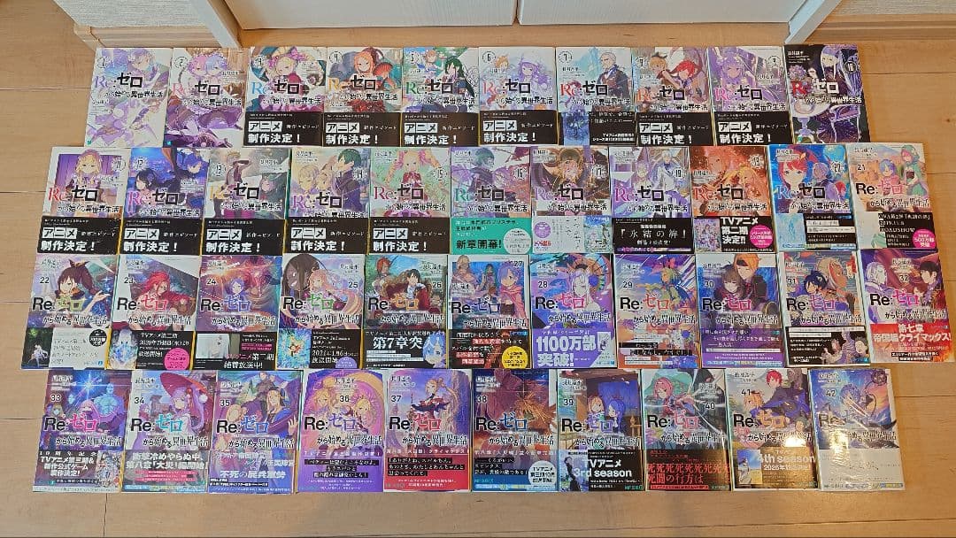 リゼロ全巻セット 1〜42巻 Re:ゼロから始める異世界生活