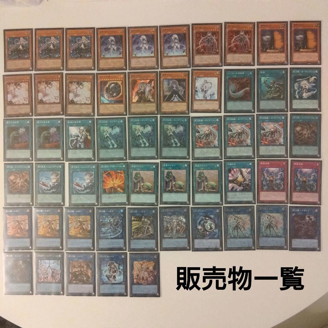 【遊戯王】閃刀姫/ガチ構築済みデッキデッキ