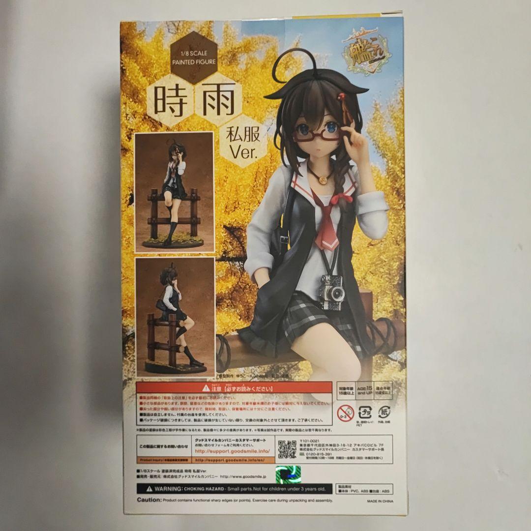 時雨 私服Ver. フィギュア「艦隊これくしょん～艦これ～」 1/8