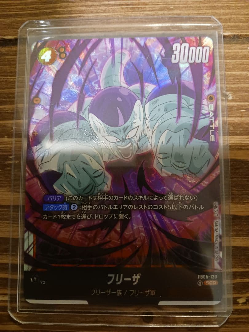 ベジット L ☆ FB05 ブースターパック『未知なる冒険』 FB05-025