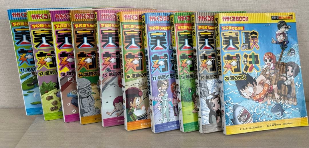 かがくるBOOK 実験対決 シリーズ 35冊