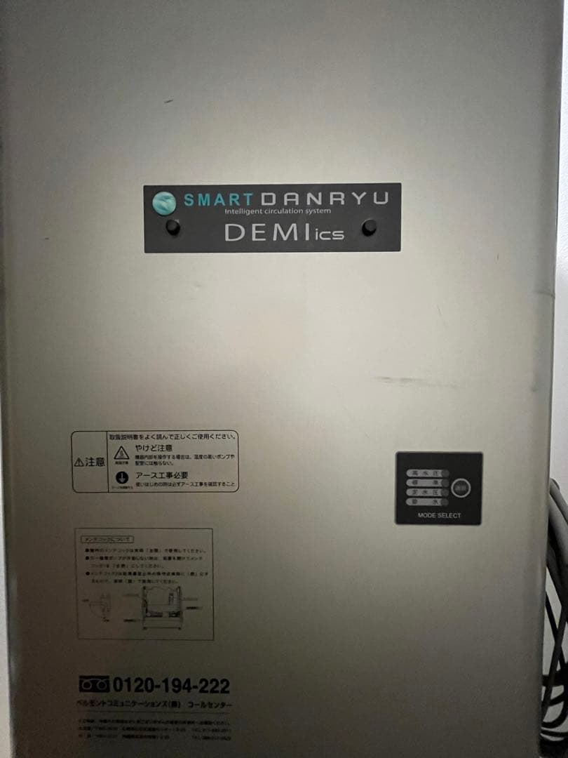 タカラベルモント ガス給湯器 DANRYU ダンリュウ サロン 美容室 ボイラー