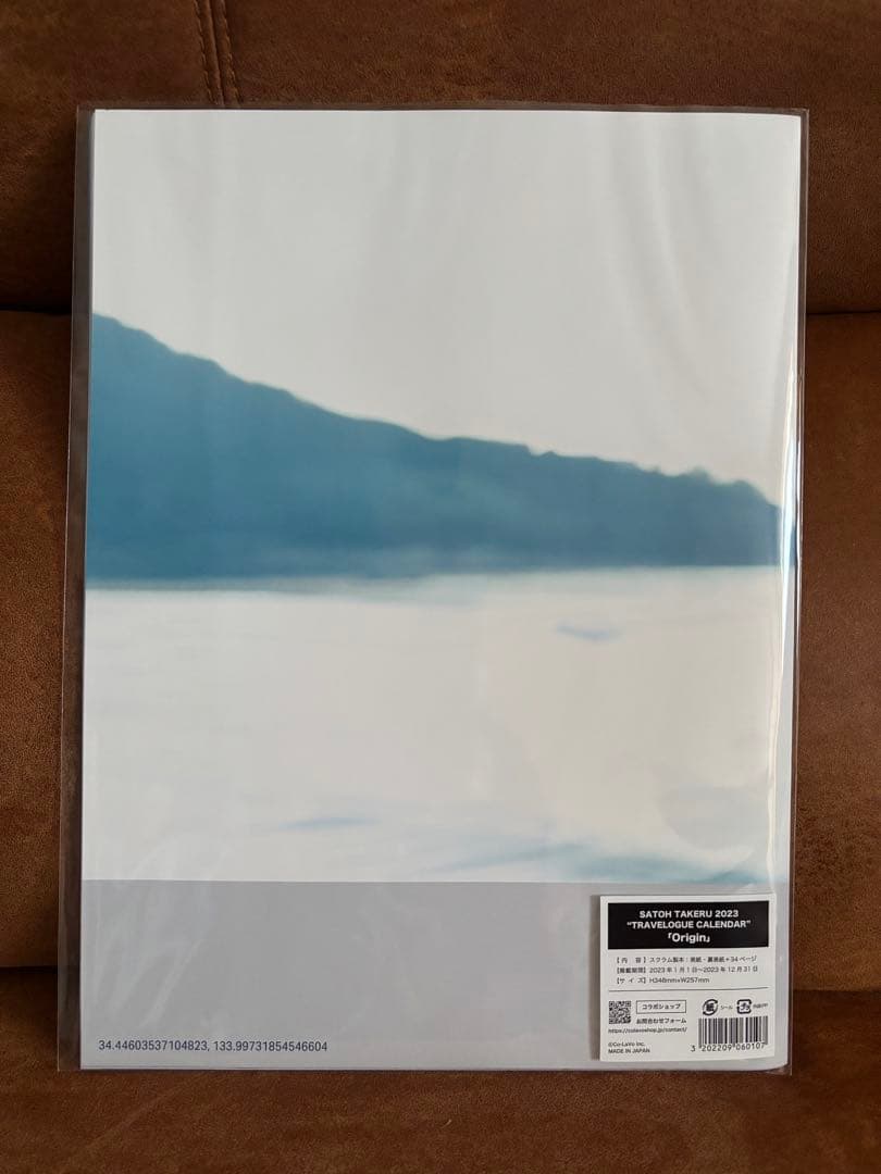 佐藤健　2021.2022.2023.2024 カレンダー