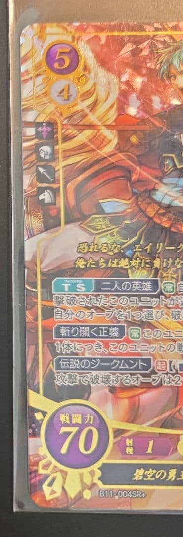 FEサイファ 碧空の勇王エフラム&碧風の優王女エイリークSR ＋ - メルカリ