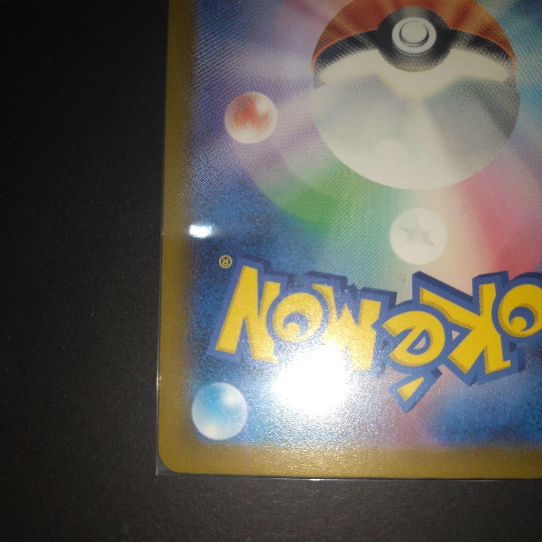 メガカイリュウex mur