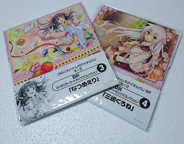 トレカアイテムくじカントク三嶋くろねてぃんくるなつめえりkarory